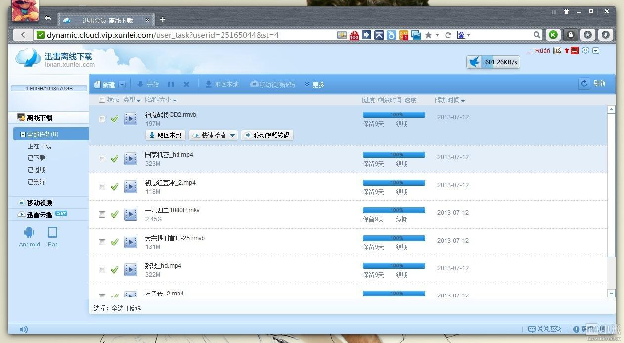 win7系统中喇叭图标(音量图标)不见了,怎么办?_win7开始图标修改_win7开始按钮图标下载