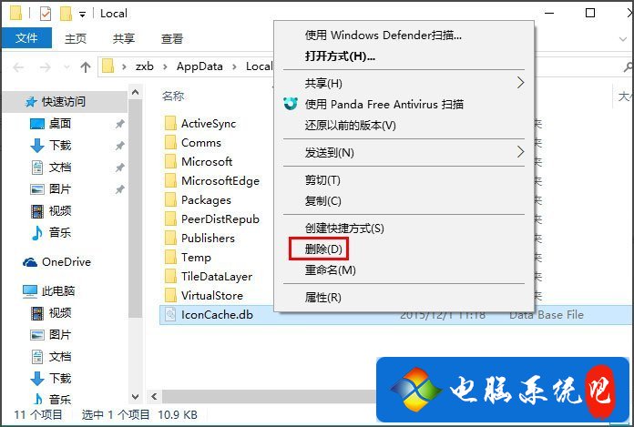 win7系统桌面图标显示不正常如何办?