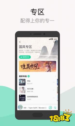 QQ音乐网页版登陆