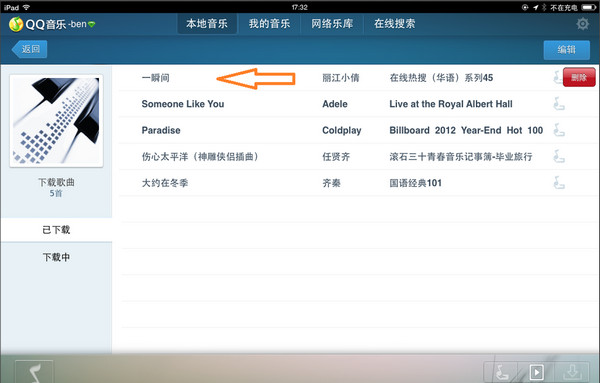 qq音乐网页版登陆不上_qq网页版登陆_qq音乐网页版无法登陆