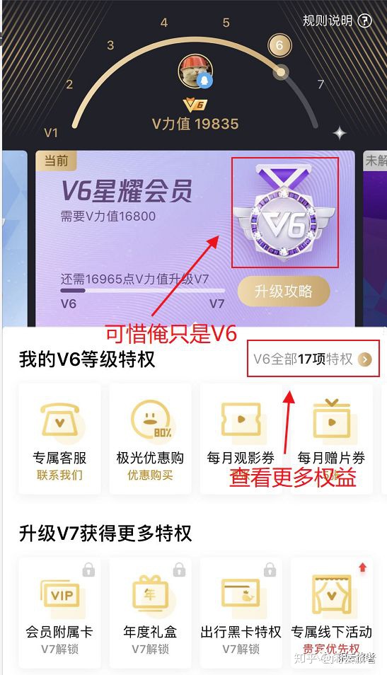 腾讯视频会员充值方式