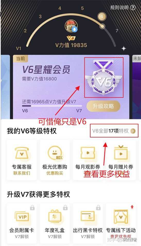 腾讯视频会员充值方式