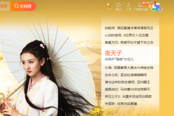 腾讯视频会员充值方式