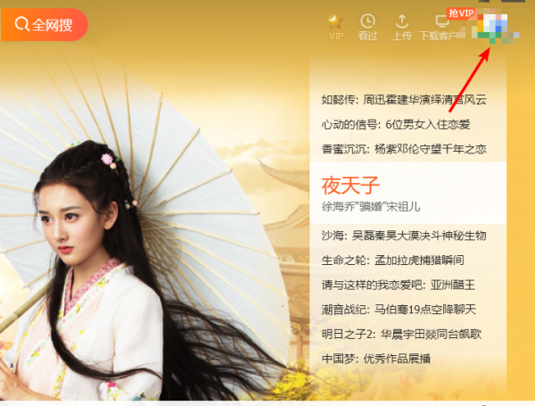 腾讯视频会员充值方式