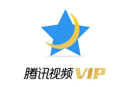 腾讯视频会员充值方式
