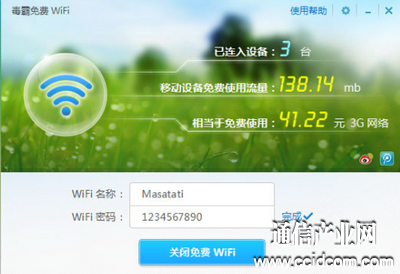 毒霸免费wifi手机版_金山毒霸免费wifi版_毒霸免费wifi独立版下载