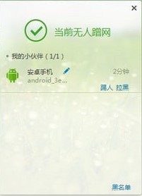 毒霸免费wifi官方版安装使用