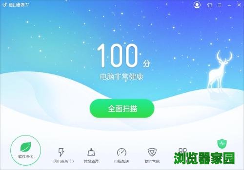 金山毒霸和电脑管家哪个好用不占内存[多图]图片1