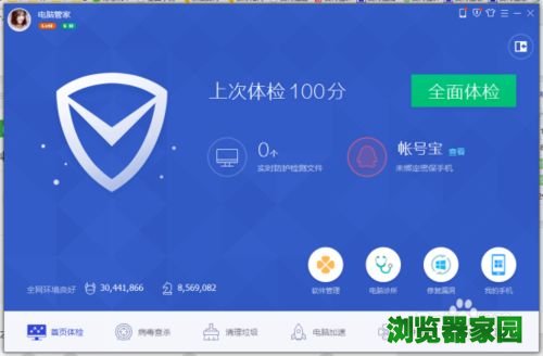 金山毒霸和电脑管家哪个好用不占内存[多图]图片2