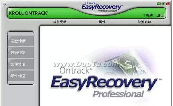 硬盘数据恢复软件哪个最好 7款好用软件值得推荐