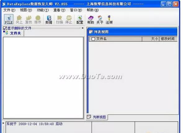 硬盘数据恢复软件哪个最好 7款好用软件值得推荐
