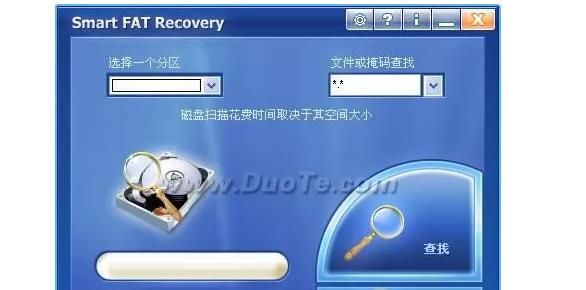 硬盘数据恢复软件哪个最好 7款好用软件值得推荐