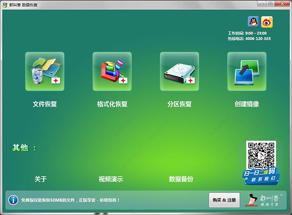 移动硬盘数据恢复软件哪个好_恢复手机数据的软件_超级数据恢复软件能恢复移动硬盘故障产生的数据丢失吗