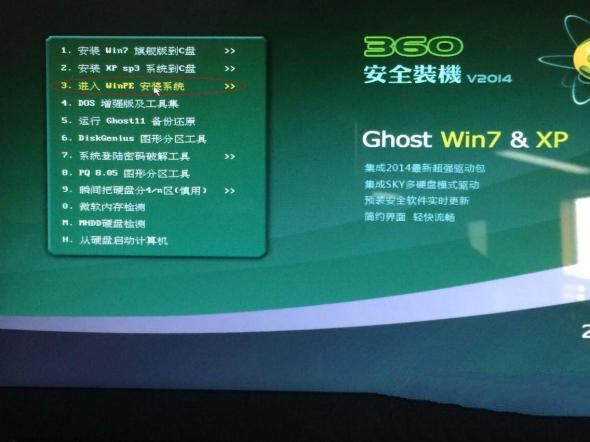 win7旗舰版装机版_win7 64装机版_win7电脑城装机版
