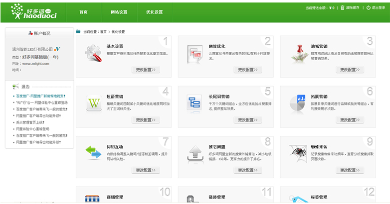奇虎360 移动搜索_360浏览器会窃取个人信息吗?_奇虎360搜索好做吗