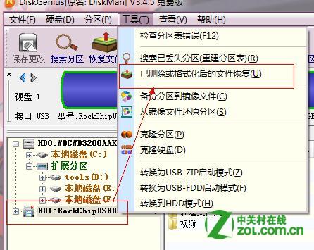 如何恢复被格式化的u盘_u盘格式化后如何恢复_u盘格式化 恢复
