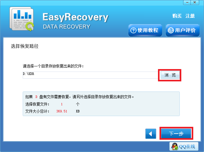 如何恢复被格式化的u盘
