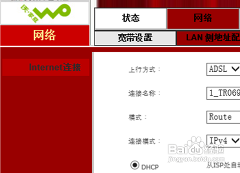铁通,联通两路宽带,本工具可以自动生成路由脚本,