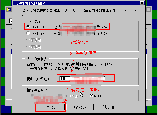 磁盘更改分区_硬盘分区编号如何更改_wingrub 看不到 分区编号 hd,0