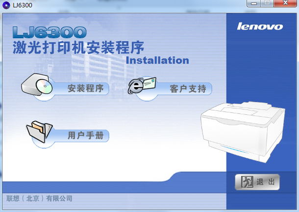 联想ghost win7旗舰版32位_联想ghost win7 64位_深度至尊 ghost win7 sp1 旗舰装机版