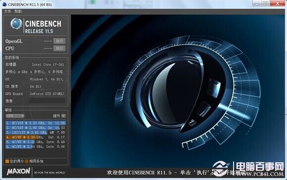 CPU检测工具：CineBench界面