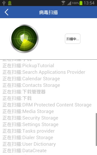 安卓什么杀毒软件好_安卓哪个安全软件好_手机哪个软件杀毒好
