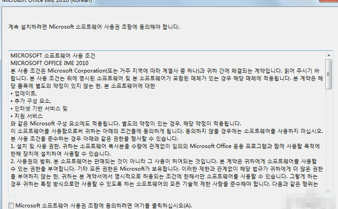 谷歌韩文输入法(Google Korean Input)截图