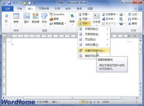 word文档打印页码不对_word文档怎么删除页码_word文档封面不要页码