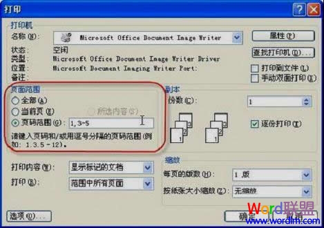 word文档怎么删除页码_word文档打印页码不对_word文档封面不要页码