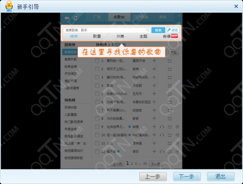 酷我k歌练唱评分怎么用