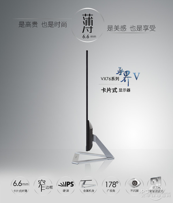 超赞显示器