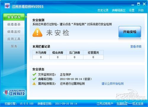 江民专用杀毒u盘_江民杀毒软件图标_江民软件