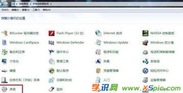 win7电脑qq语音没声音怎么回事
