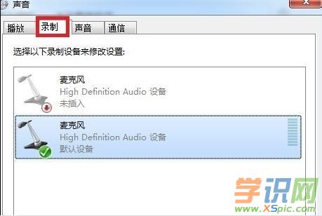 win7电脑qq语音没声音怎么回事