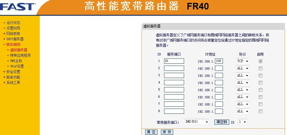 带你认清楚路由器的实际带机数量(图)