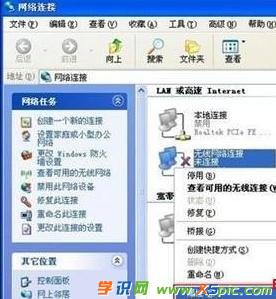 xp电脑如何设置无线网络