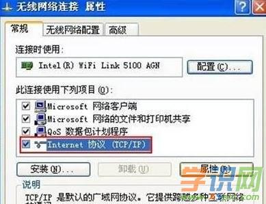 xp电脑如何设置无线网络