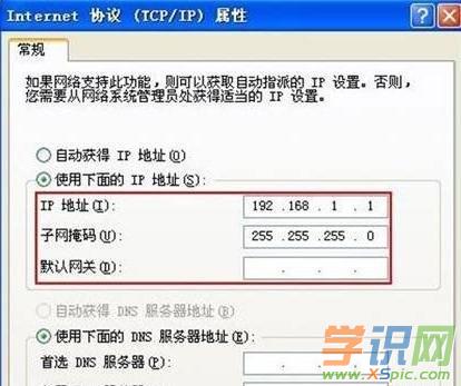 xp电脑如何设置无线网络