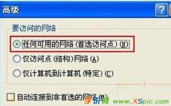 xp电脑如何设置无线网络