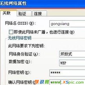 xp电脑如何设置无线网络