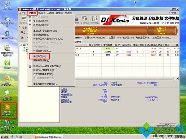 宏基笔记本光盘重装系统步骤3