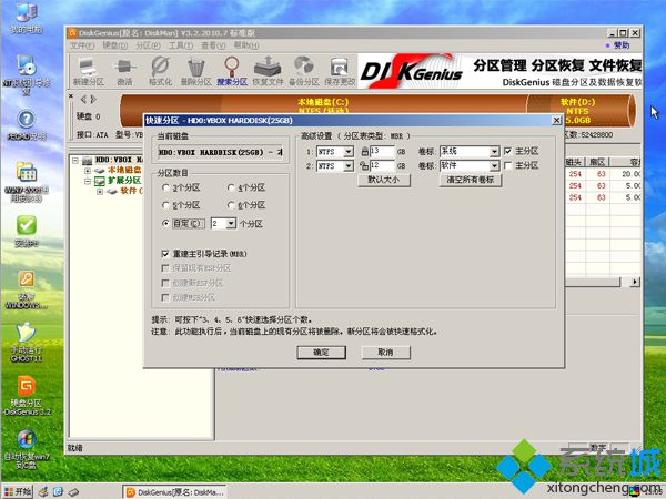 宏基笔记本光盘重装系统步骤4