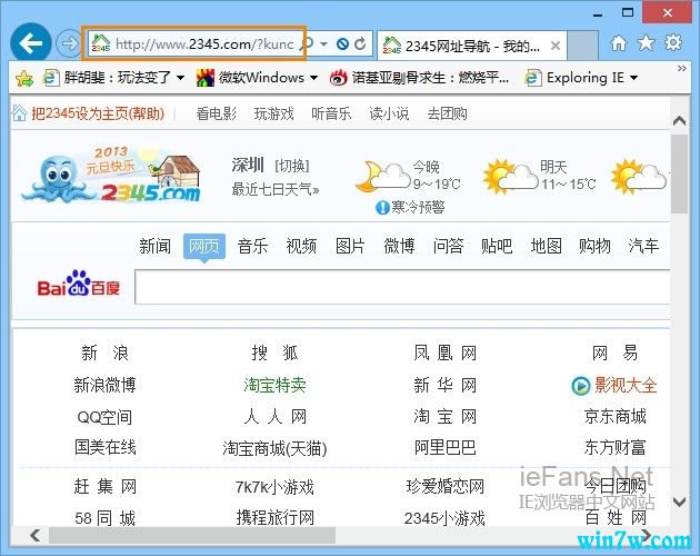 win10系统的ie浏览器主页被修改了怎么办