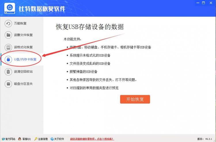 u盘变成0字节怎么办