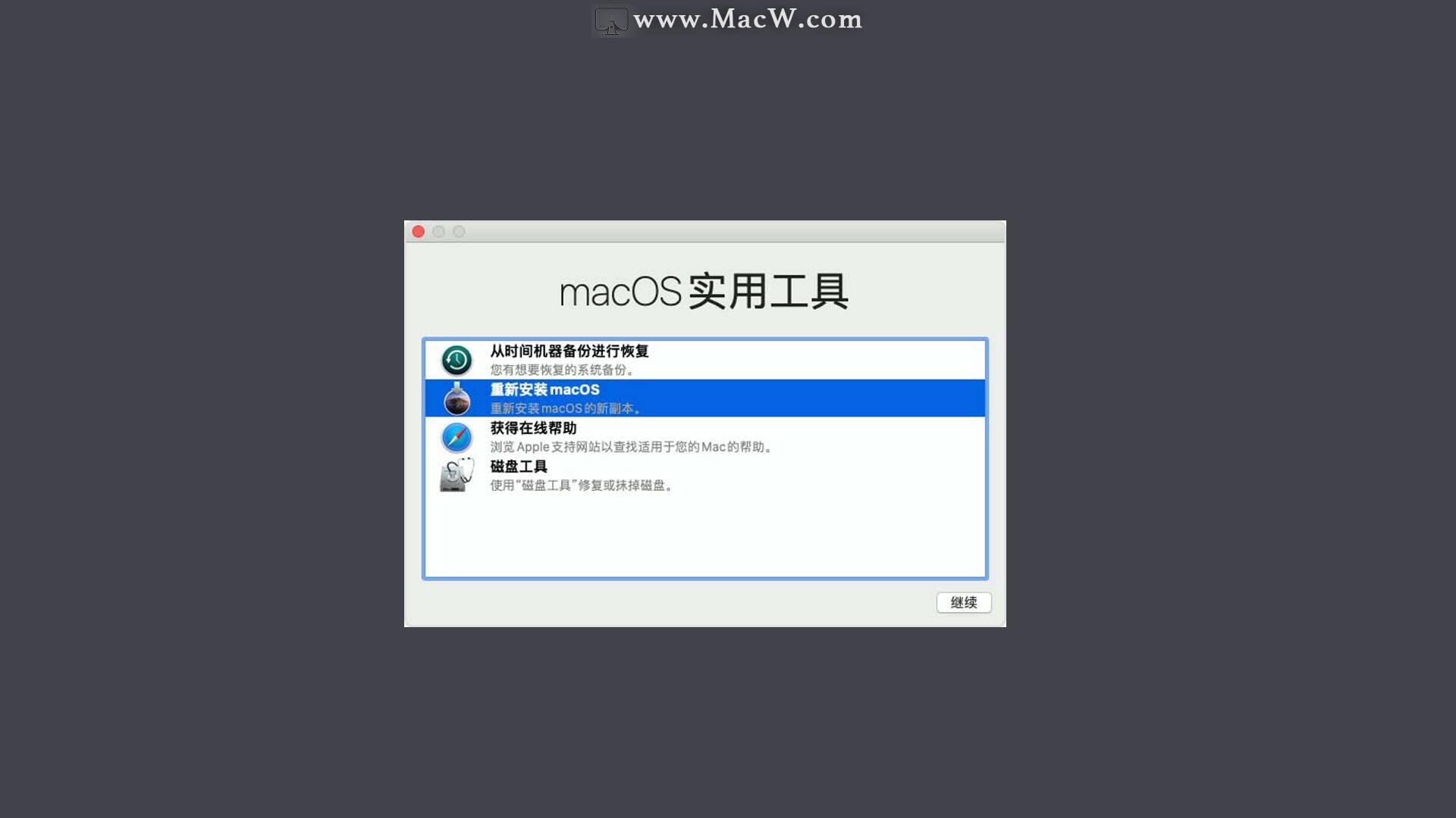 u盘苹果系统安装教程