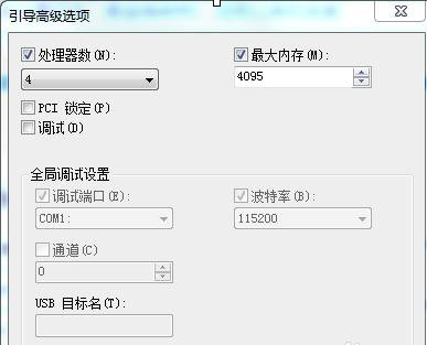 32位的Windows7系统怎么使用4G内存