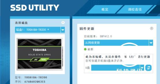 固态硬盘 寿命耗尽