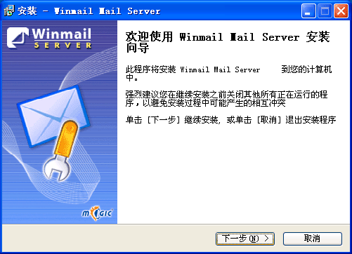win7搭建邮件服务器