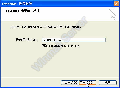 win7搭建邮件服务器