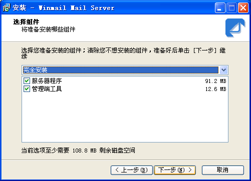 win7搭建邮件服务器